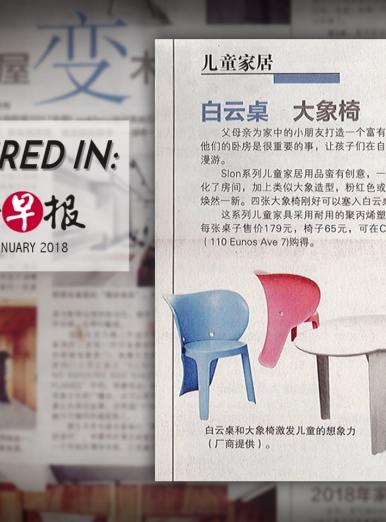LianHe ZaoBao (6 January 2018) – Slon Kids' Furniture LianHe ZaoBao (6 January 2018) – Slon Kids' Furniture